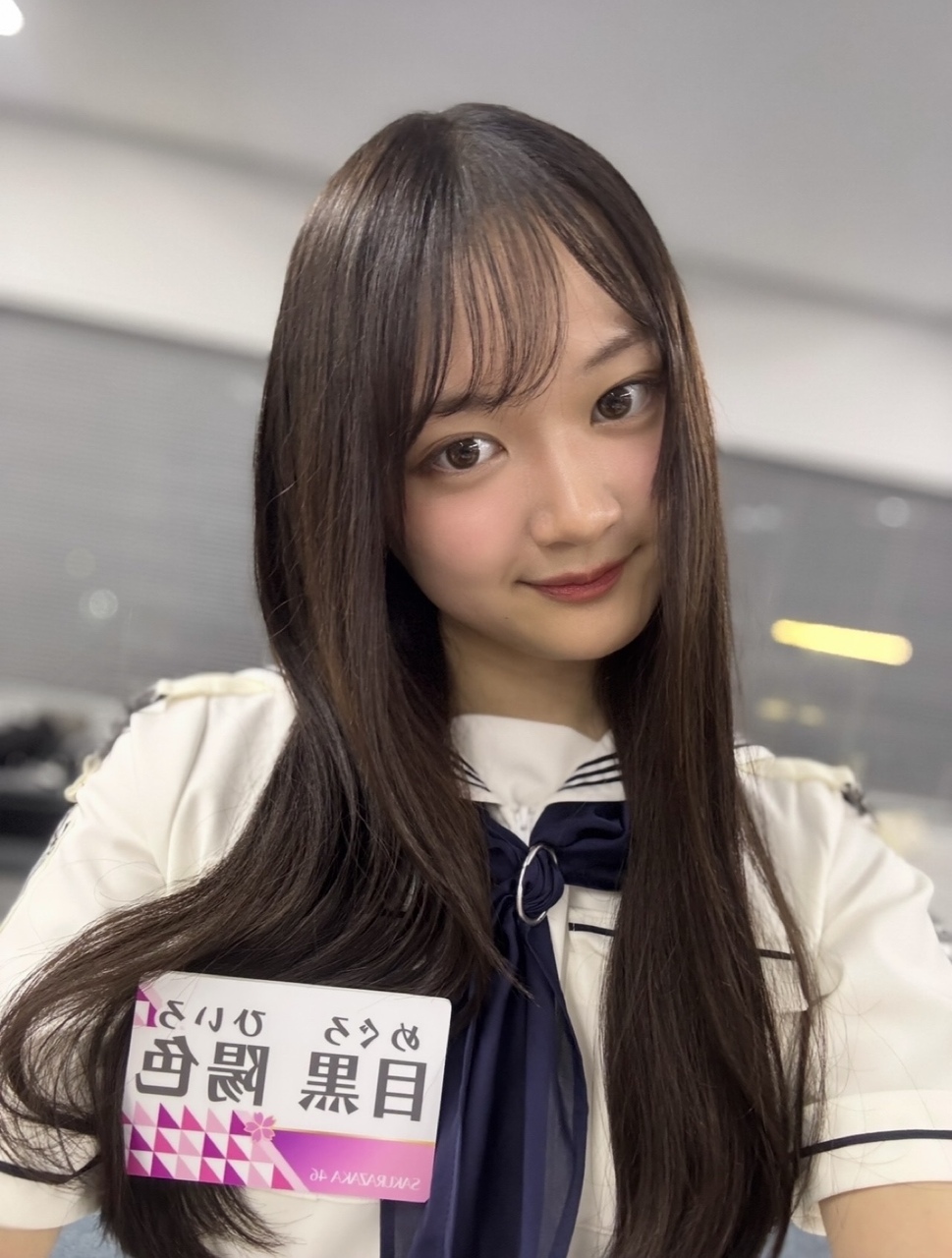目黒陽色（櫻坂46）